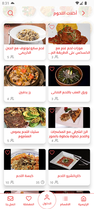 وصفات طبخ - FoodFol | فودفول Screenshot 1