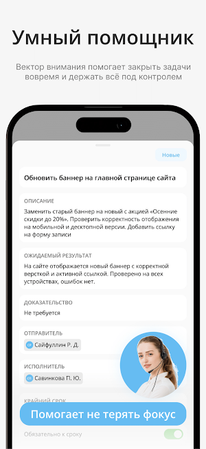 Вектор Внимания Screenshot 2