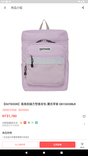 OUTDOOR PRODUCTS Screenshot 3
