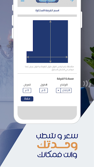 Al Ahram: Finishing & Decor Screenshot 1