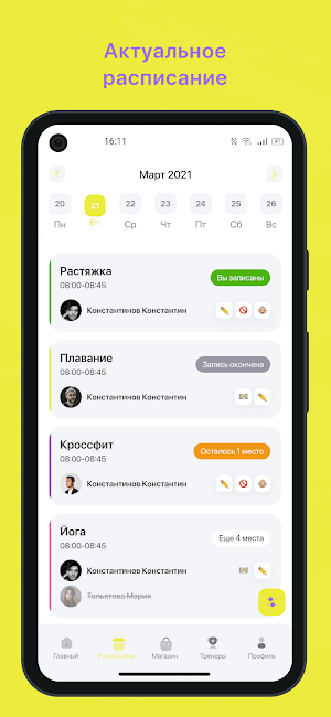 АЗБУКА ТЕННИСА Screenshot 1