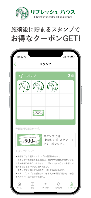 リフレッシュハウス公式アプリ Screenshot 1