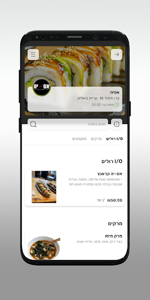 אסיה Screenshot 2