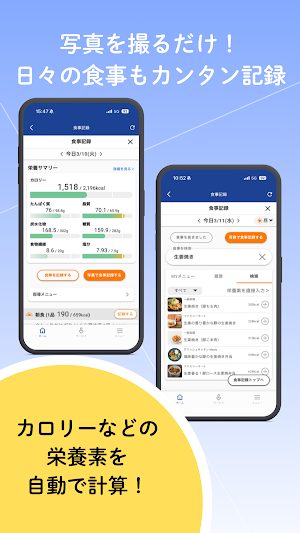 JOTOホームドクター：沖縄発の健康管理アプリ Screenshot 2