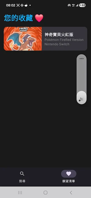 Switch比價王 Screenshot 0
