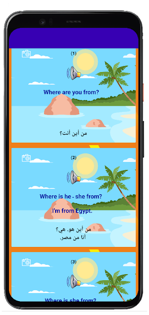 انجليزي الثالث الإبتدائي ت2 Screenshot 3