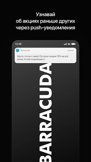 Barracuda | Находка Screenshot 0