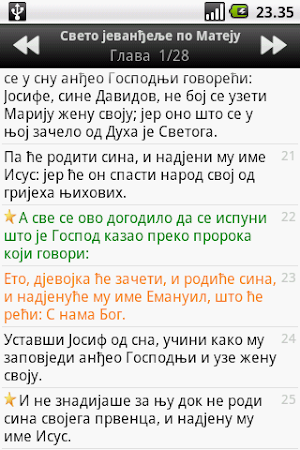 Biblija (Sinod) Screenshot 2