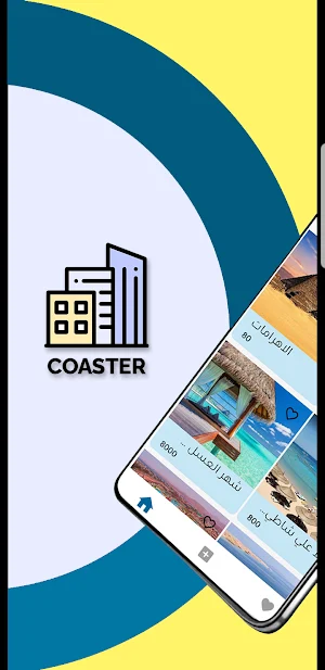 Coaster - شقق الساحل للايجار Screenshot 0