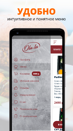 Оля-ля | Киров Screenshot 1