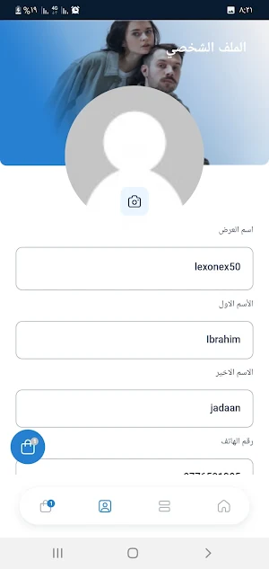 أحمد سعد الدين ستور Screenshot 2