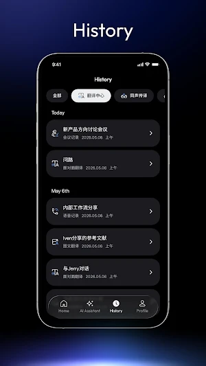 Da Voice Screenshot 2
