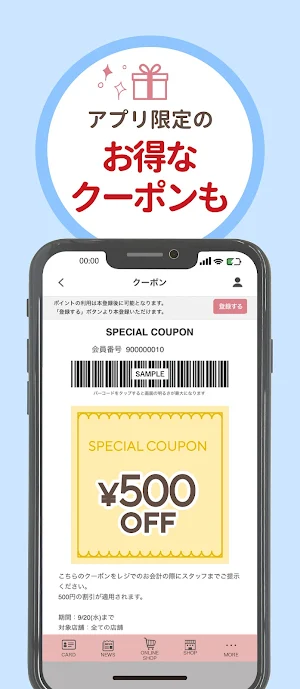 よーじやアプリ Screenshot 2