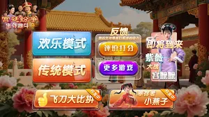 Landlords Offline Royal Strife Screenshot 0