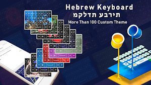 Hebrew Keyboard for android Hebrew language keypad Screenshot 2