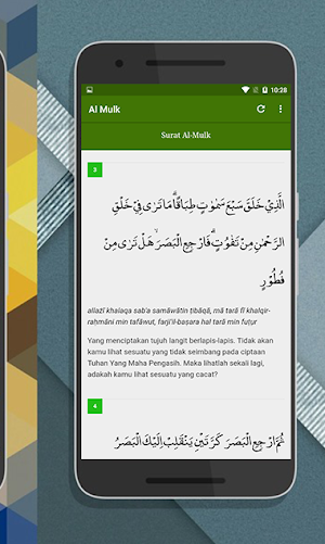 Surah Al Mulk Screenshot 2