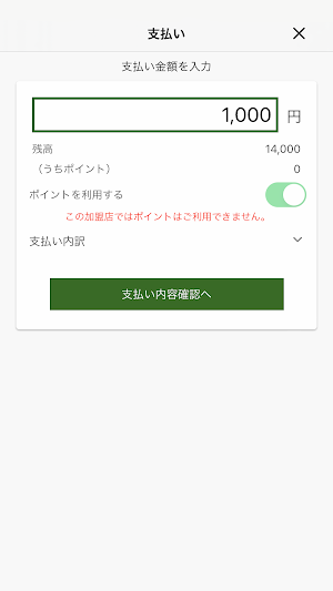 ふちゅチケ Screenshot 1