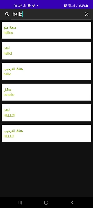 قاموسArabic English Dictionary Screenshot 0