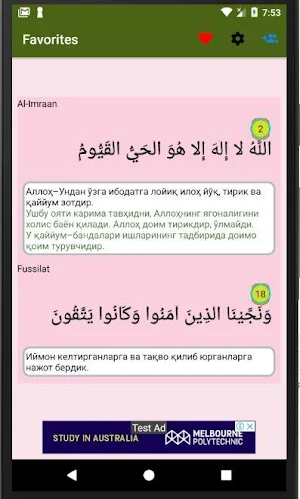 Audio Quran in English, Russian and Uzbek Screenshot 2