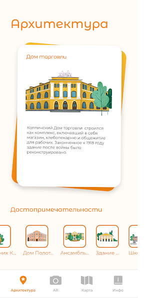 Моё Колпино Screenshot 1