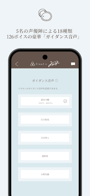 ナミじゃない極みイヤホン ZZZ Screenshot 1