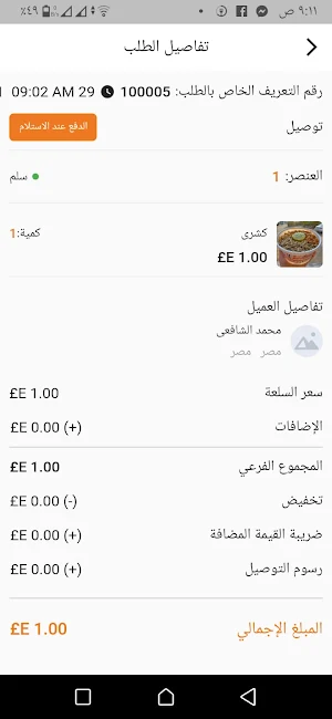 فاهيتا محل - Fahita shop Screenshot 3