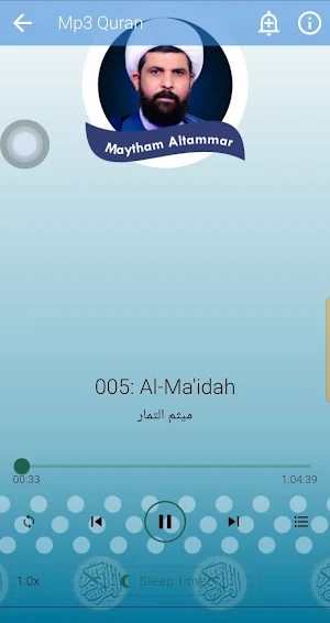 ميثم التمار قرآن كاملة بدون نت Screenshot 2