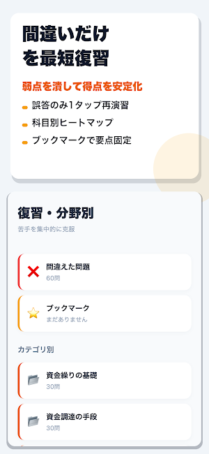 資金繰りドリル 個人事業・中小企業 Screenshot 3