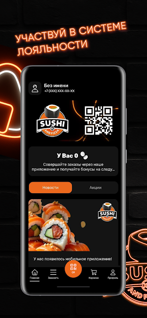 Sushi XL Screenshot 0