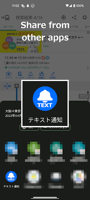 Text Notification Screenshot 0