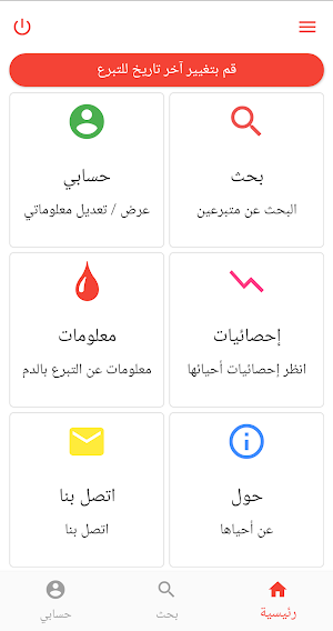أحياها Screenshot 2
