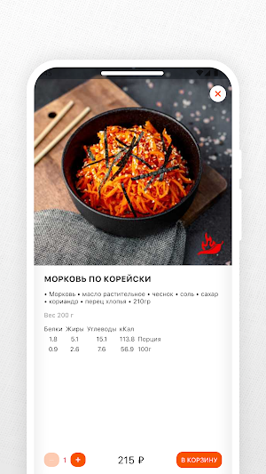Сушидо Screenshot 2
