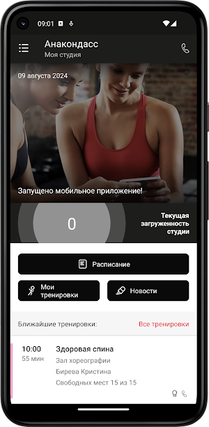 Анакондасс студия Screenshot 1