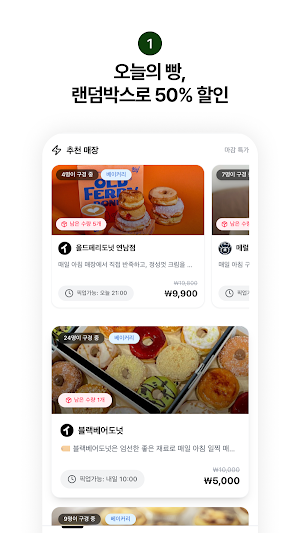 태그히어 Screenshot 1