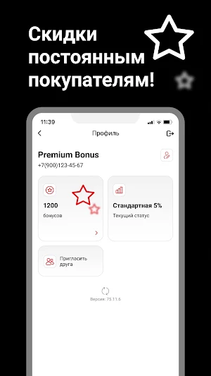 Белый Сервис 2.0 Screenshot 2