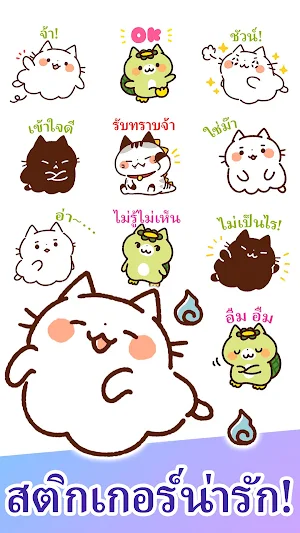 Thai Stickers Cat ghost Screenshot 0