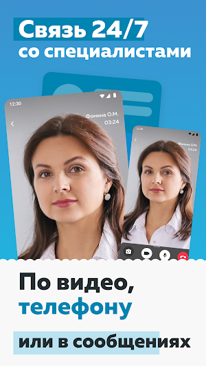 РТ Доктор66 Screenshot 3