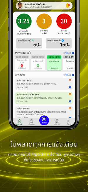 MTT Smart School Screenshot 3