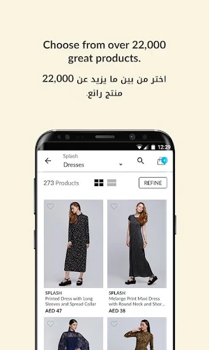 Centrepoint Online - سنتربوينت Screenshot 1
