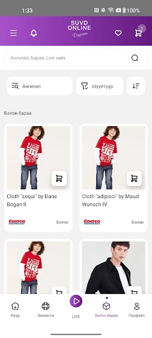 Suvd Screenshot 3