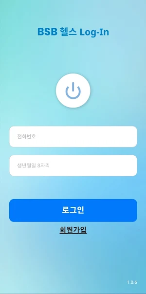 베스트핏 Screenshot 1