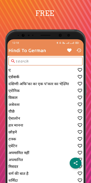 Hindi To German Dictionary Off Screenshot 0