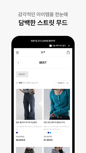 Untile, wholesale select shop Screenshot 2