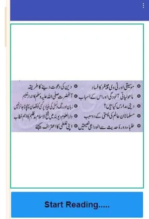 Islahi Khutbat Volume 19 Mufti Taqi Usmani Screenshot 0