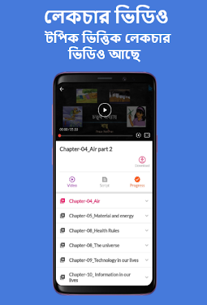 eTeachers Guide Screenshot 0