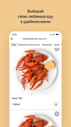 Раковарня Мега-раки Screenshot 1