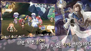 잔망 티키타카 Screenshot 0