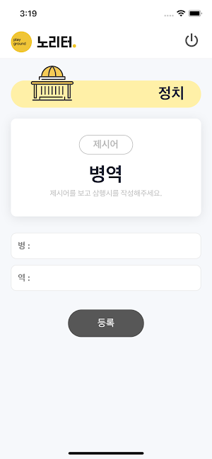 노리터 Screenshot 3