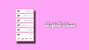 جمال البنت الطويلة صور بنات Screenshot 3