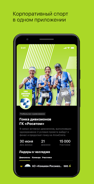 Атом-Спорт Screenshot 0